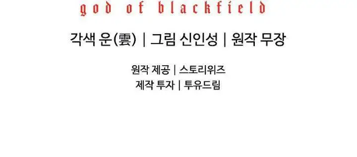 image-komik-god-of-blackfield-chapter-96-38/39