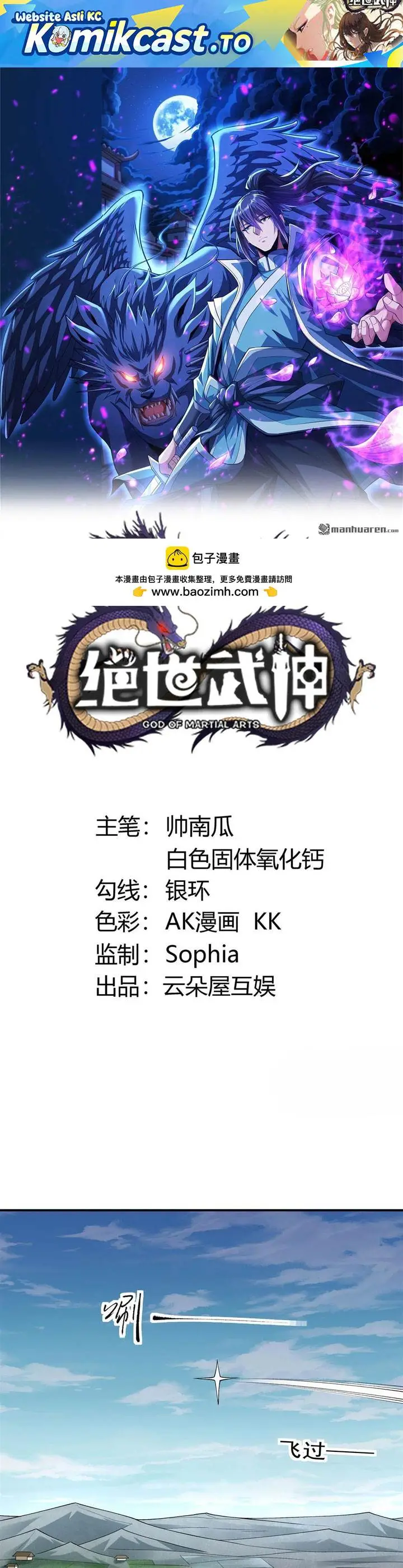 image-komik-god-of-martial-arts-chapter-1110-0/14