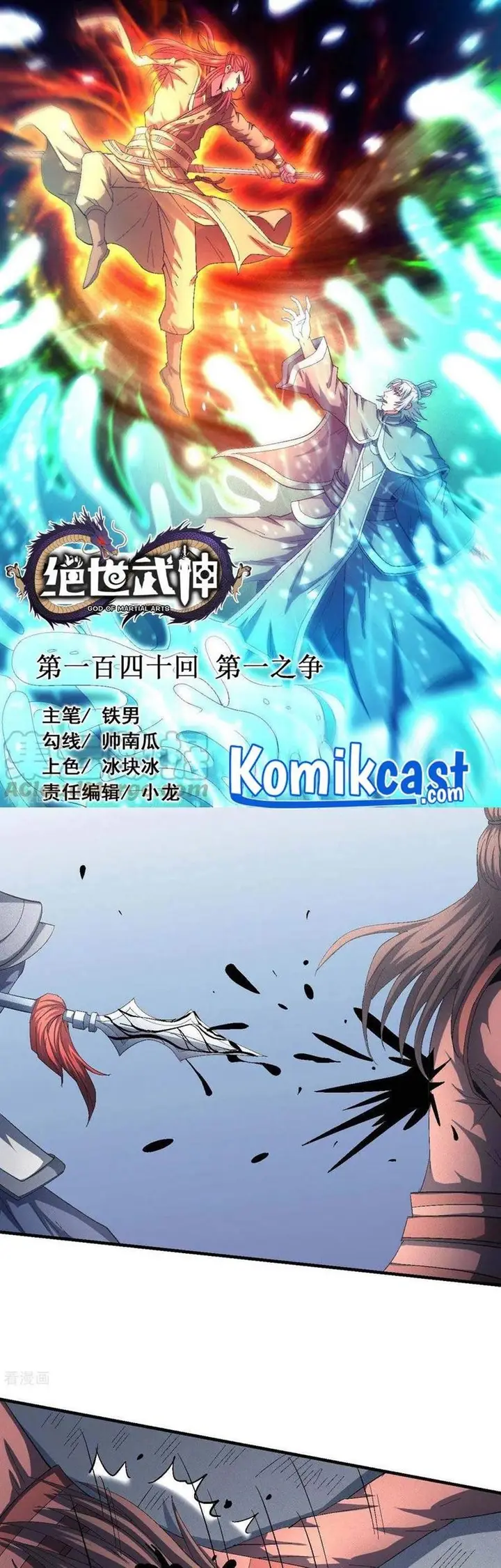 image-komik-god-of-martial-arts-chapter-140.1-0/16