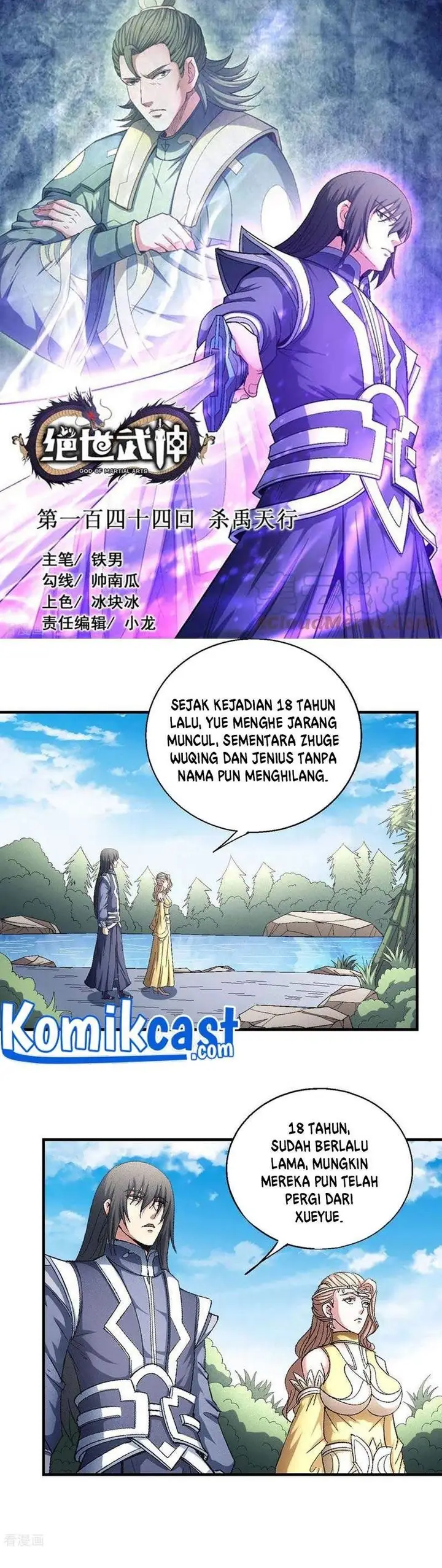 image-komik-god-of-martial-arts-chapter-144.1-0/12