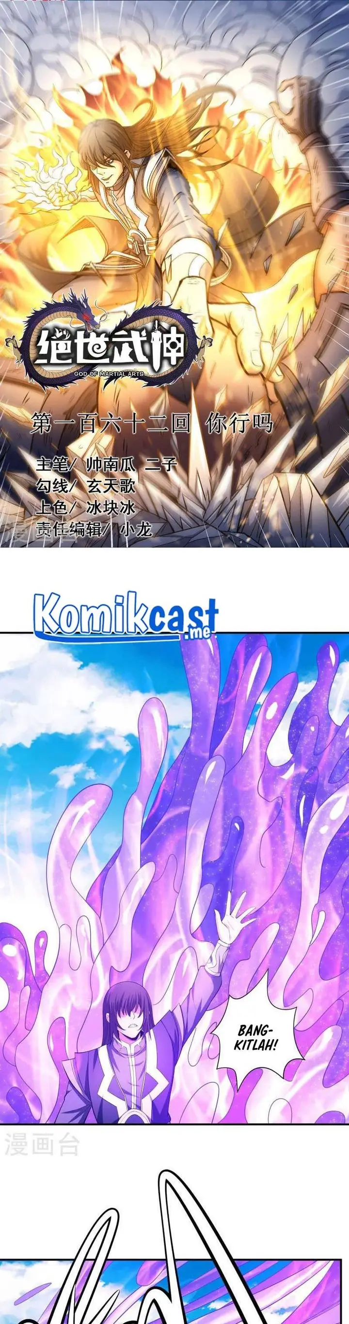 image-komik-god-of-martial-arts-chapter-162.1-0/12
