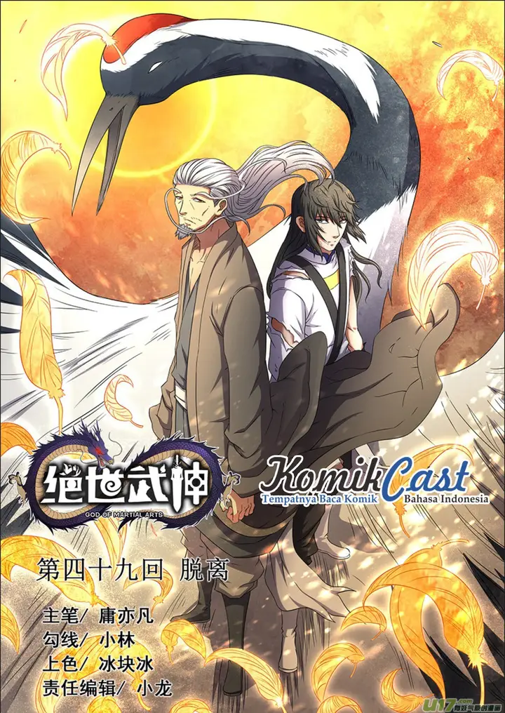 image-komik-god-of-martial-arts-chapter-48.1-0/12