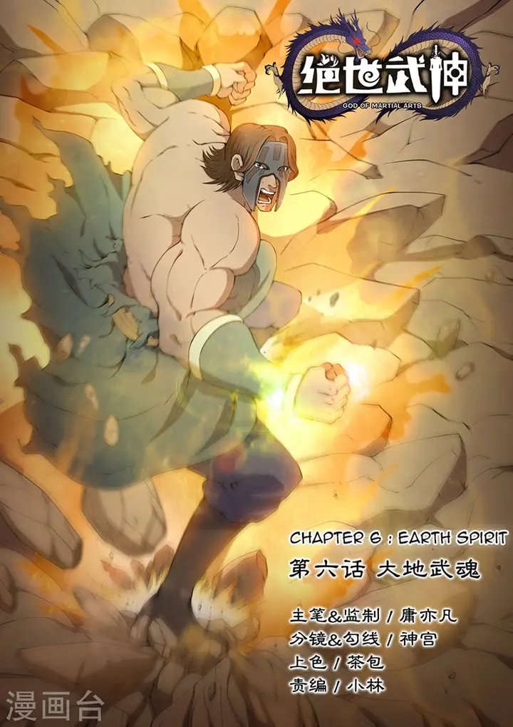 image-komik-god-of-martial-arts-chapter-6.1-0/10