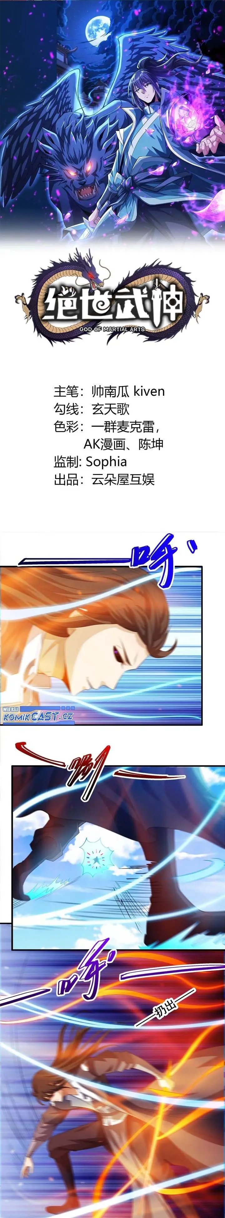 image-komik-god-of-martial-arts-chapter-690-0/12