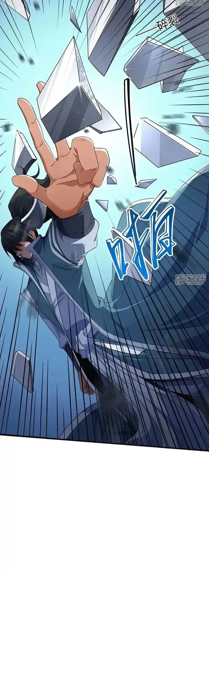 image-komik-god-of-martial-arts-chapter-713-11/12