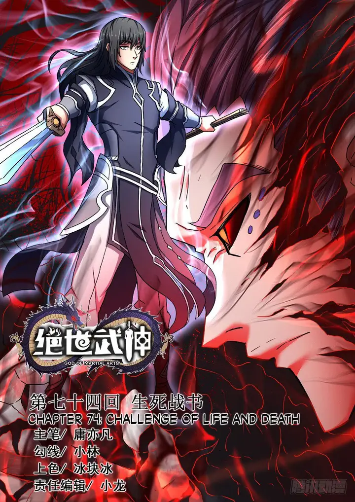 image-komik-god-of-martial-arts-chapter-741-1/12