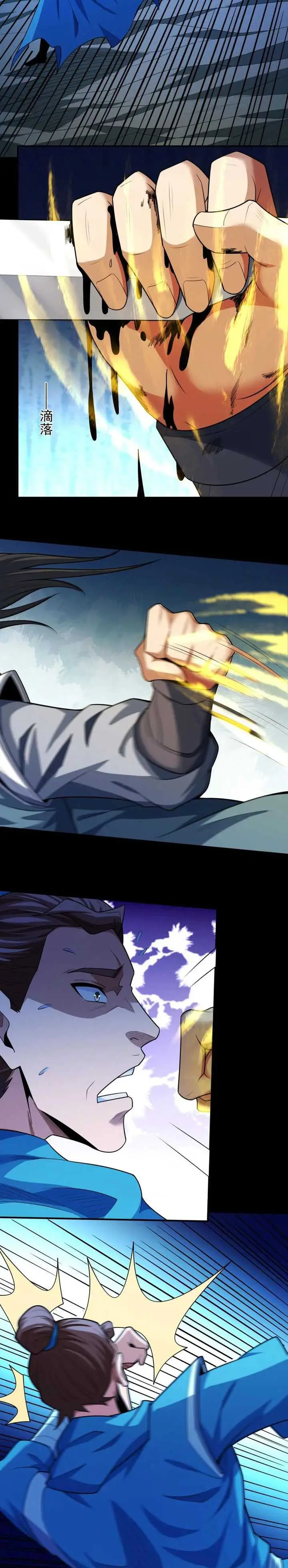 image-komik-god-of-martial-arts-chapter-744-6/12