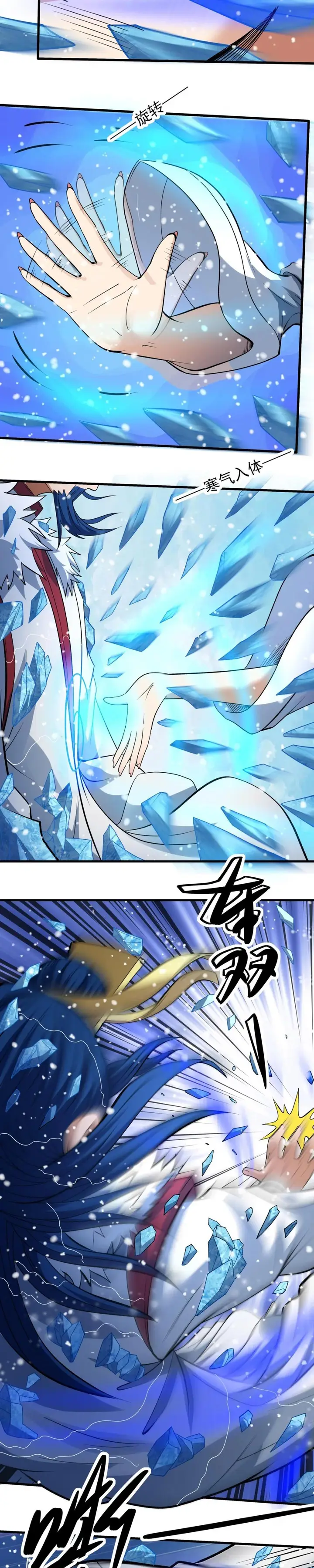 image-komik-god-of-martial-arts-chapter-866-10/12