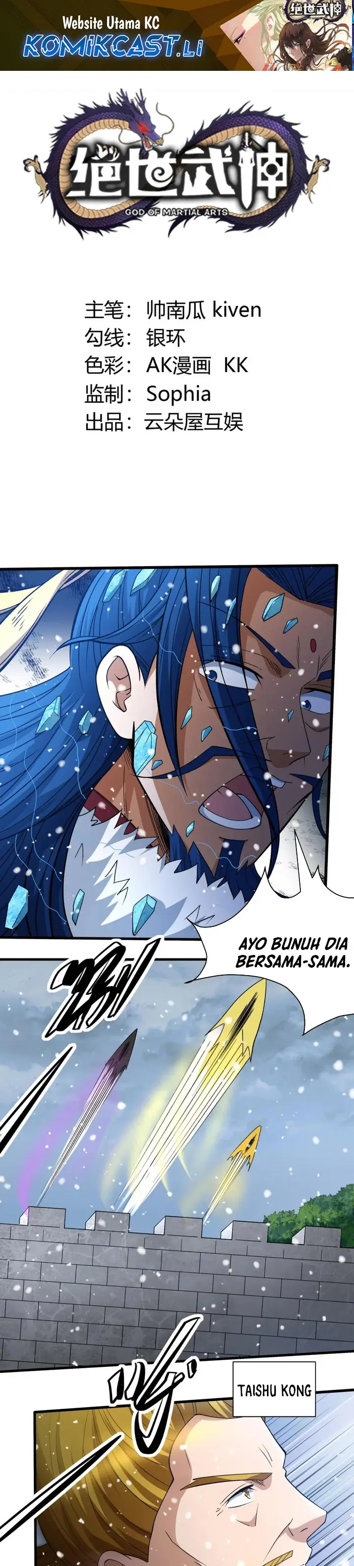 image-komik-god-of-martial-arts-chapter-867-0/12