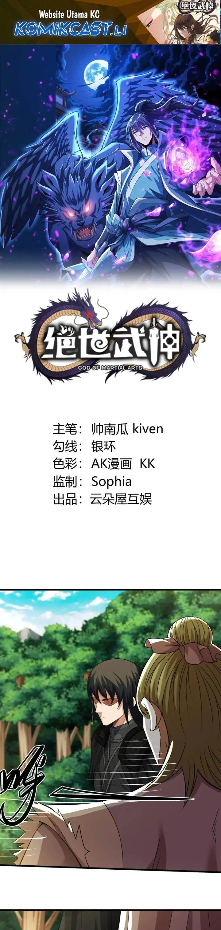 image-komik-god-of-martial-arts-chapter-880-1/15