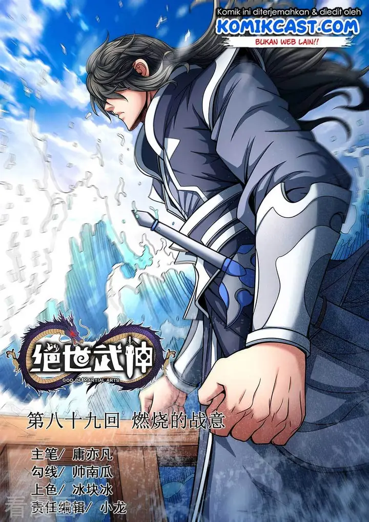 image-komik-god-of-martial-arts-chapter-89.1-1/12
