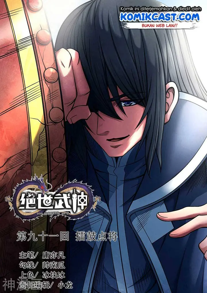 image-komik-god-of-martial-arts-chapter-91.1-1/11