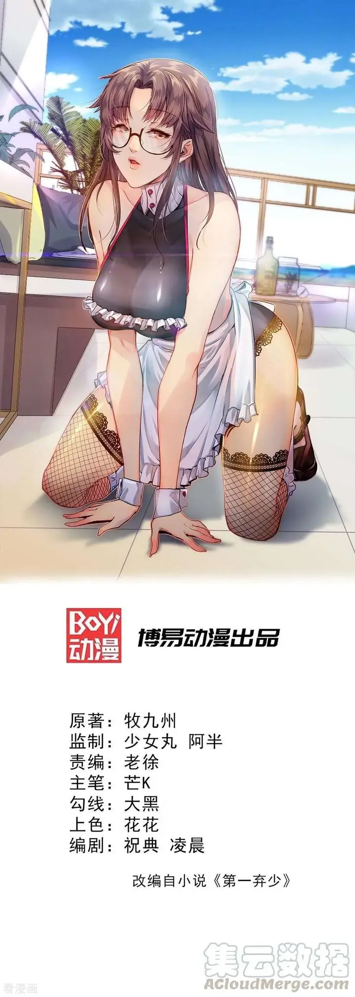 image-komik-god-of-war-dragon-son-in-law-chapter-23-1/54