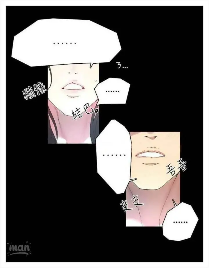 image-komik-goddess-room-chapter-03-51/74