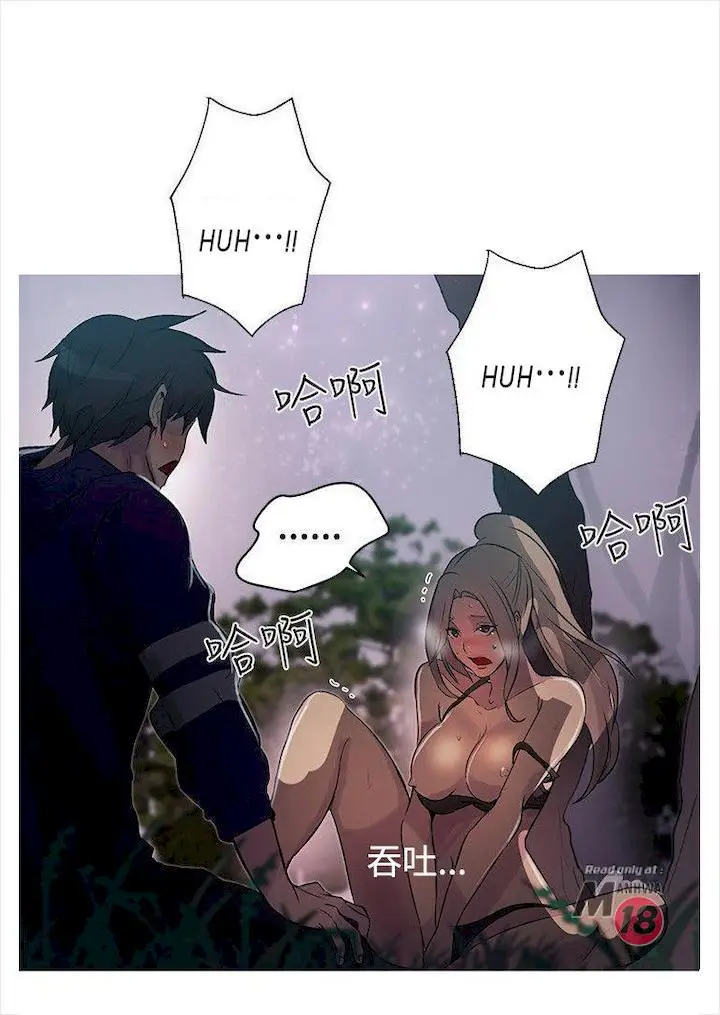 image-komik-goddess-room-chapter-18-63/69