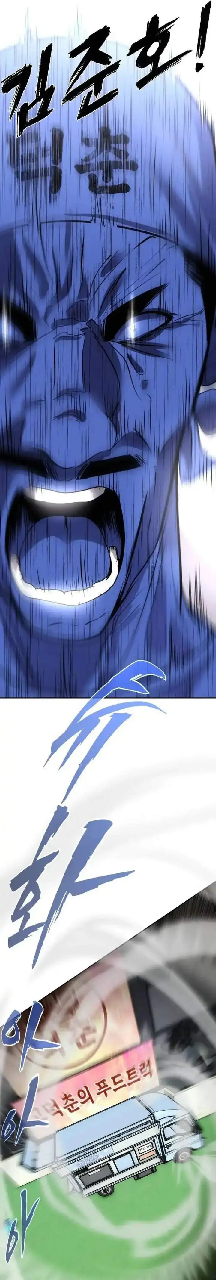 image-komik-godeokchuns-food-truck-chapter-18-6/38