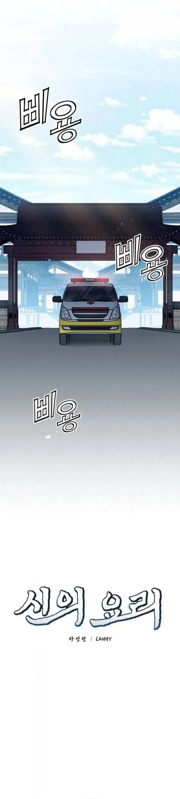 image-komik-gods-cuisine-chapter-21-12/54