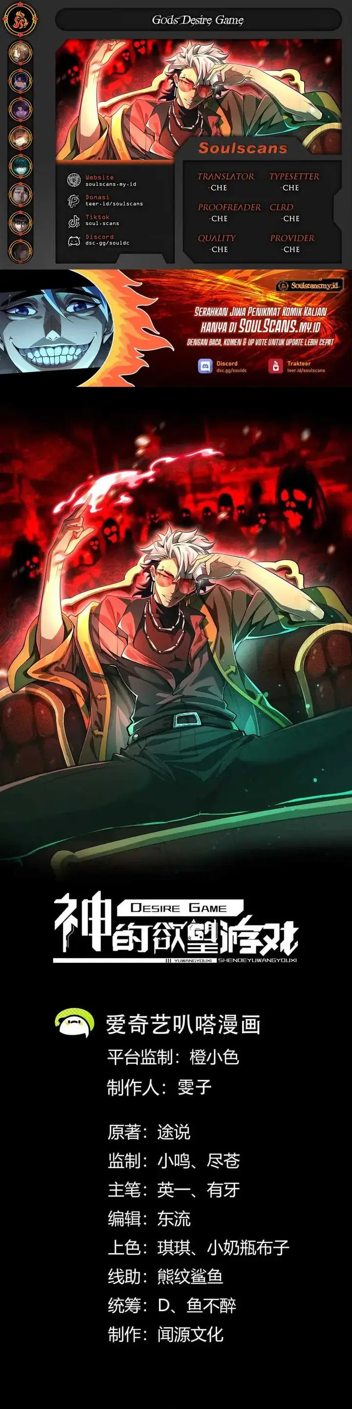 image-komik-gods-desire-game-chapter-12-0/20