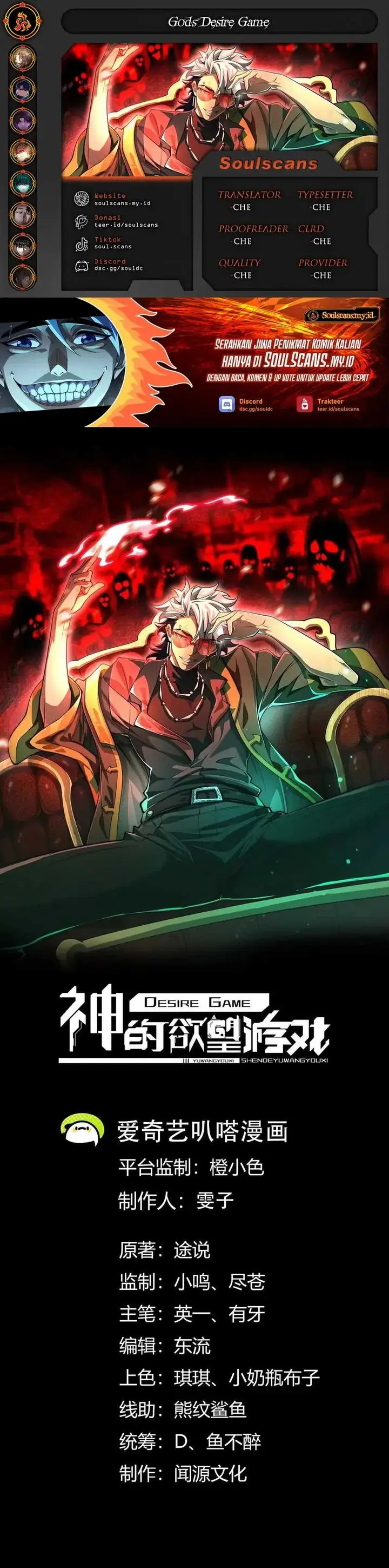 image-komik-gods-desire-game-chapter-13-0/18