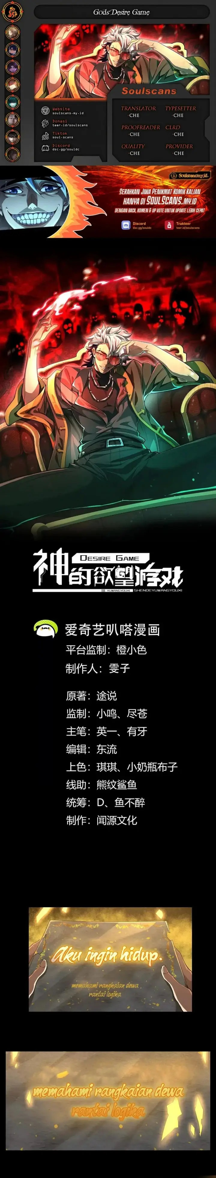 image-komik-gods-desire-game-chapter-16-0/16