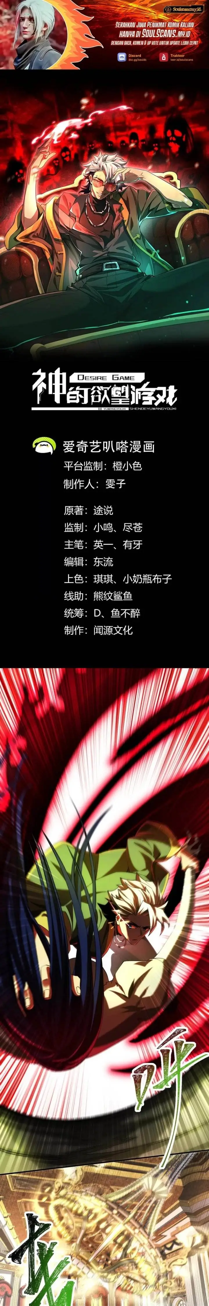 image-komik-gods-desire-game-chapter-21-1/19