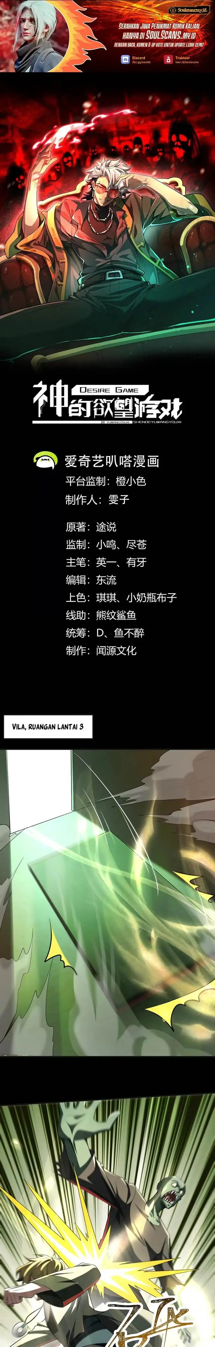 image-komik-gods-desire-game-chapter-25-1/22