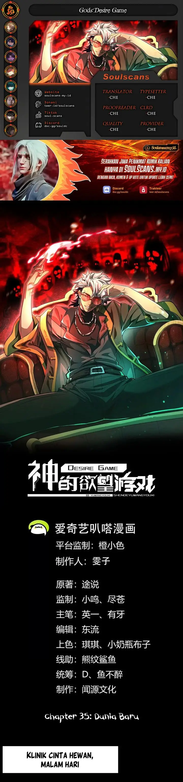 image-komik-gods-desire-game-chapter-35-0/21