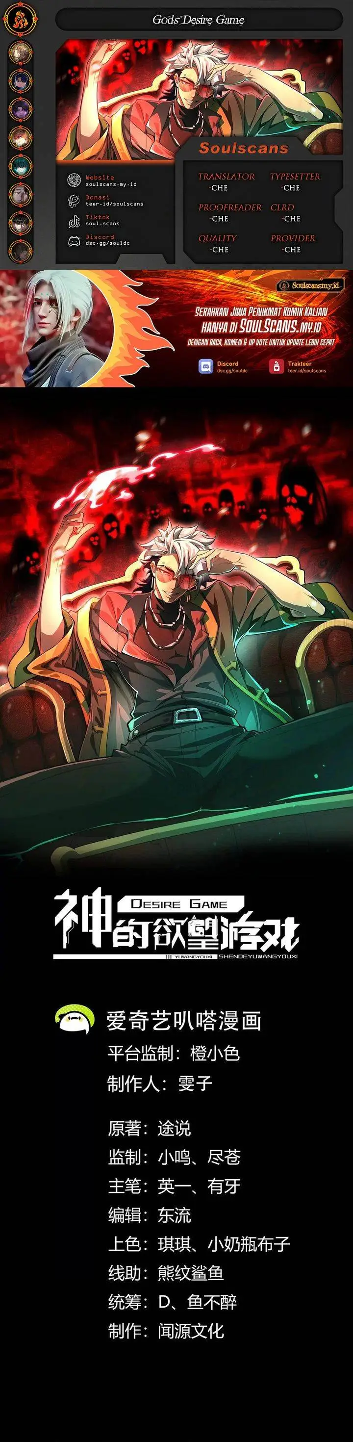 image-komik-gods-desire-game-chapter-37-0/20