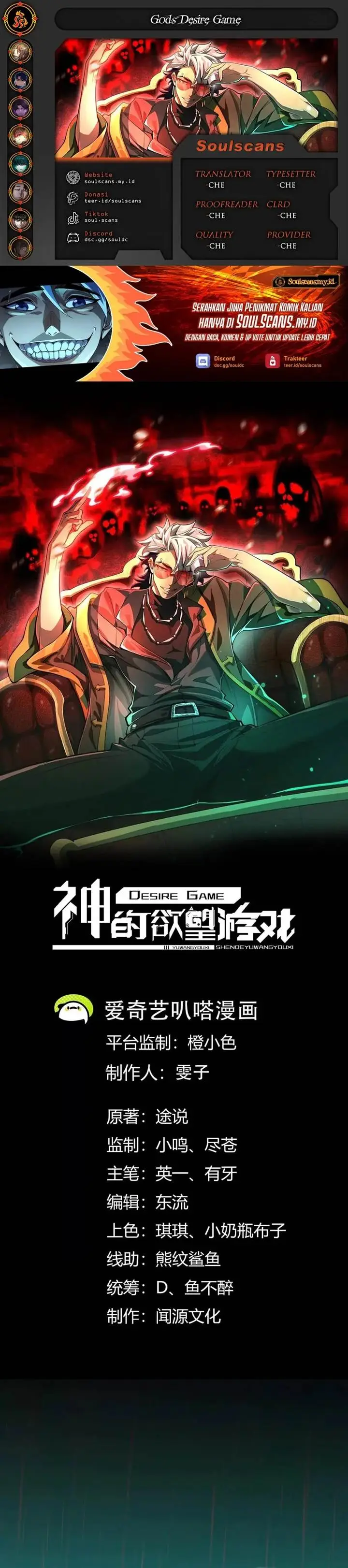 image-komik-gods-desire-game-chapter-6-0/20