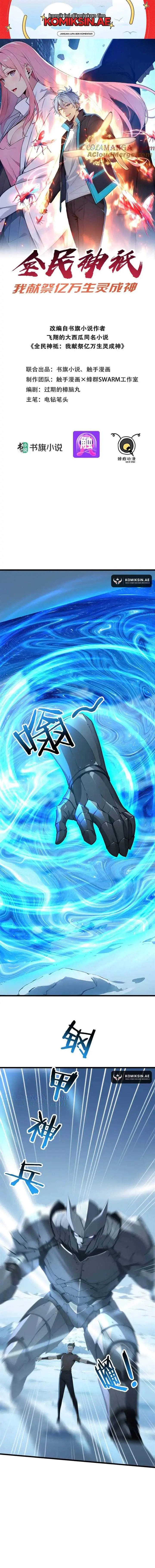 image-komik-gods-of-all-people-i-sacrificed-hundreds-of-millions-of-living-beings-to-become-a-god-chapter-78-1/12