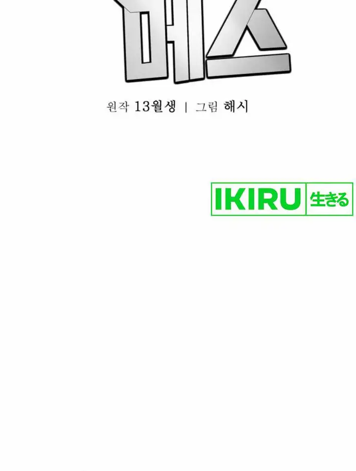 image-komik-gods-scalpel-chapter-23-7/25