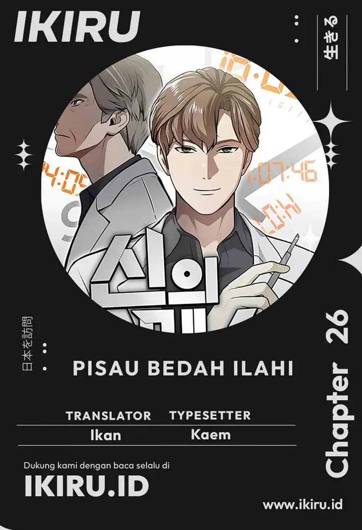 image-komik-gods-scalpel-chapter-26-0/34
