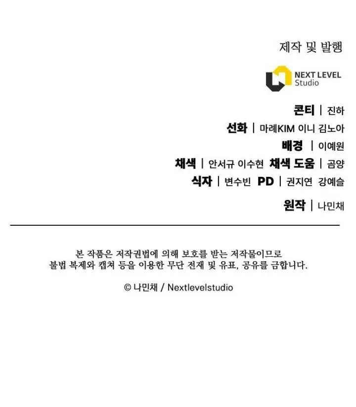 image-komik-gods-web-novel-chapter-13-22/23