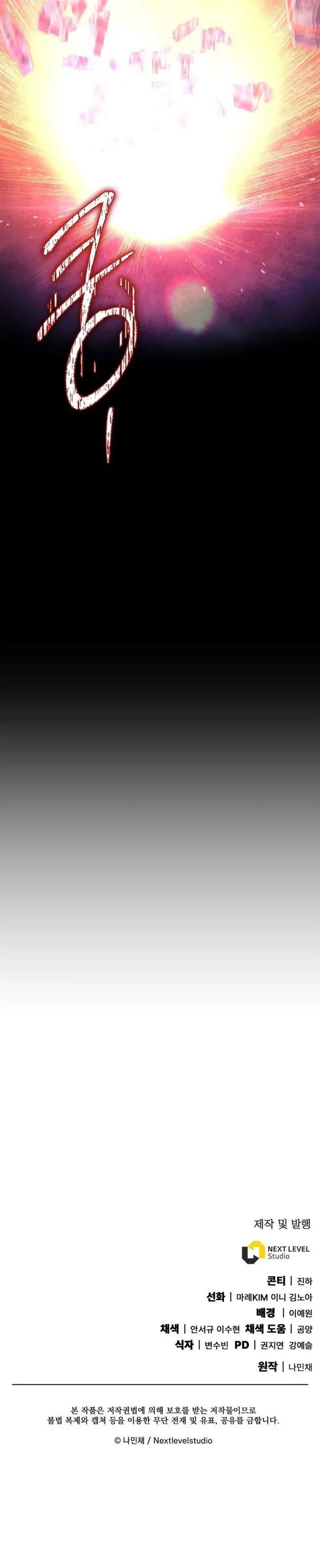 image-komik-gods-web-novel-chapter-18-35/36