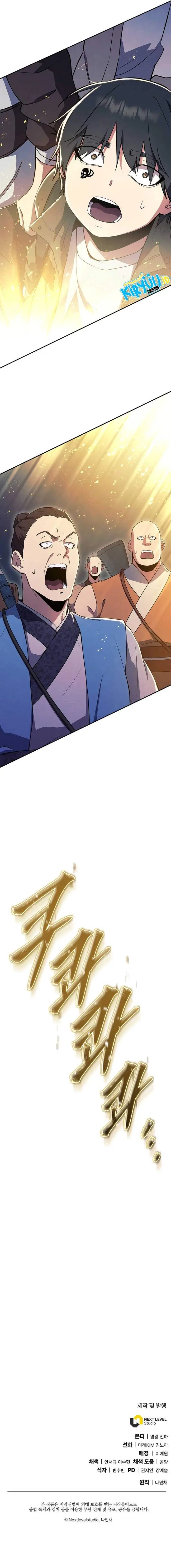 image-komik-gods-web-novel-chapter-26-21/22