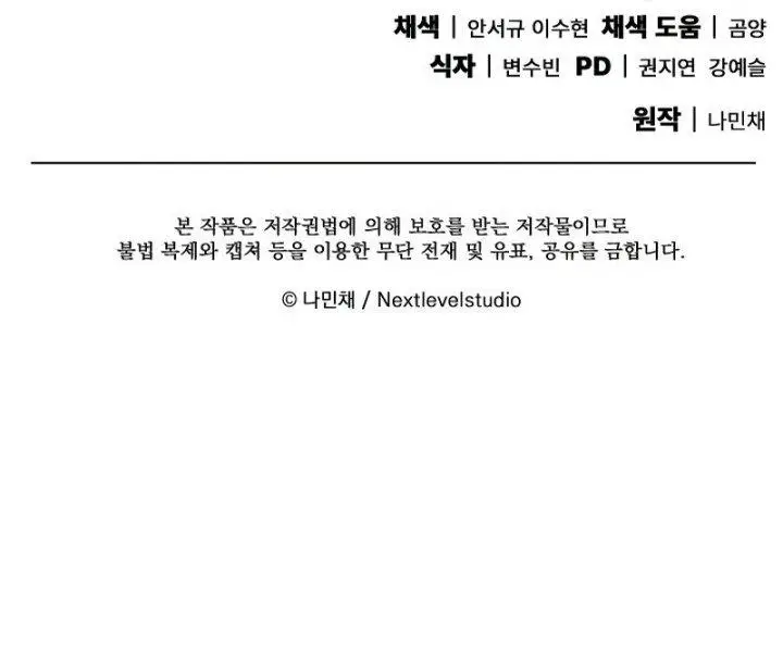 image-komik-gods-web-novel-chapter-6-22/23