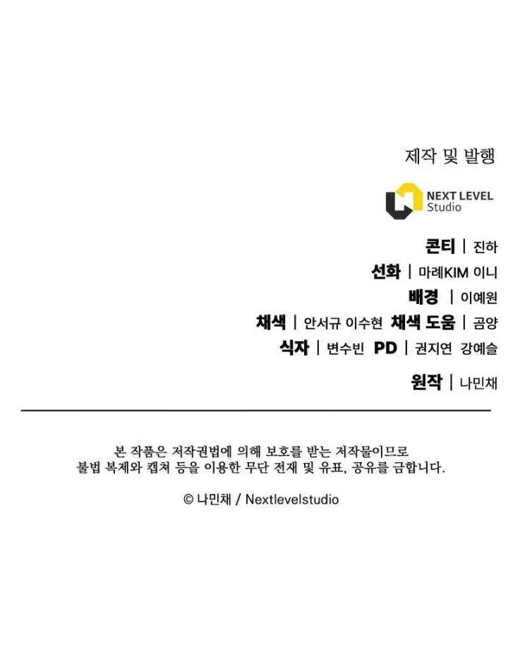 image-komik-gods-web-novel-chapter-7-28/29