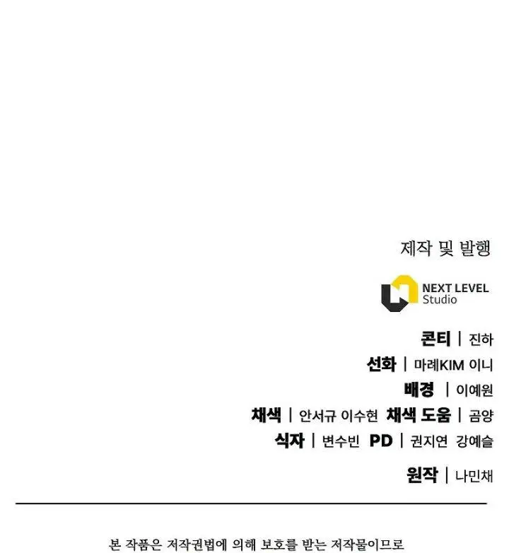 image-komik-gods-web-novel-chapter-8-21/22