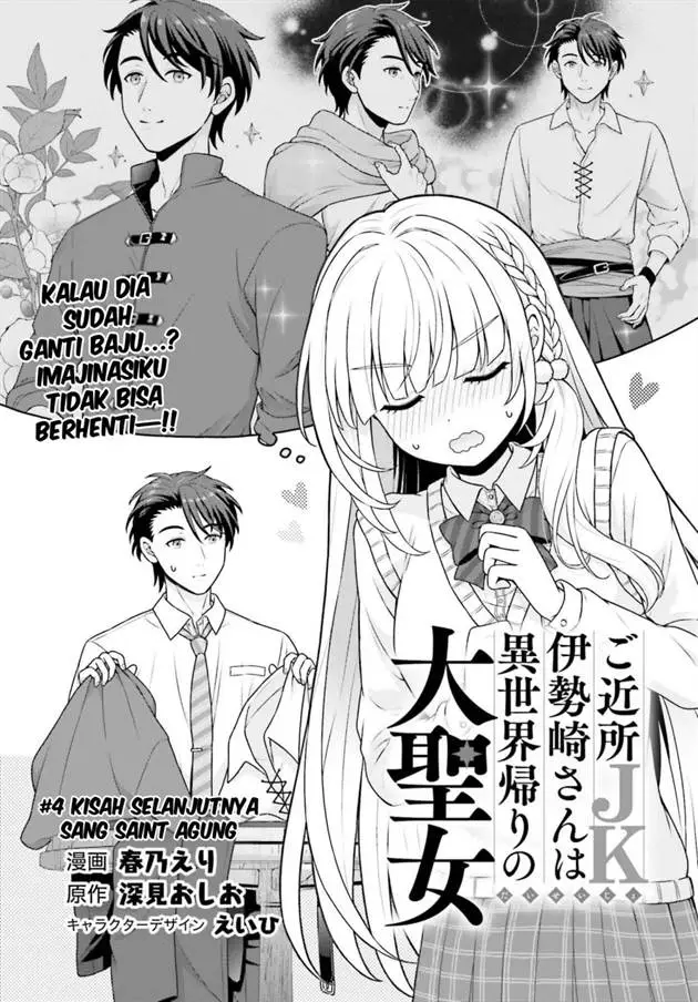 image-komik-gokinjo-jk-isezaki-san-wa-isekaigaeri-no-daiseijo-chapter-4-1/26
