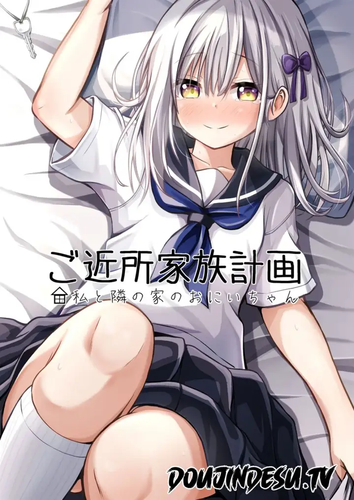 image-komik-gokinjo-kazoku-keikaku-watashi-to-tonari-chapter-01-end-0/61