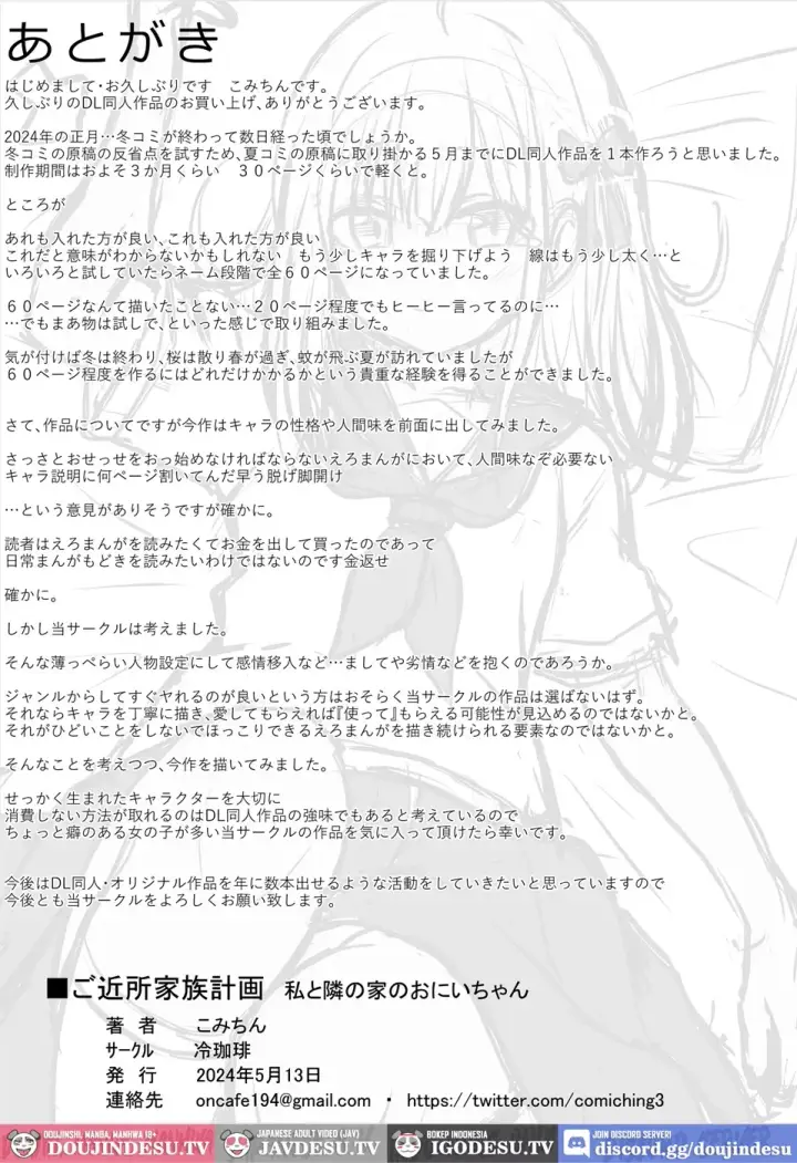 image-komik-gokinjo-kazoku-keikaku-watashi-to-tonari-chapter-01-end-60/61