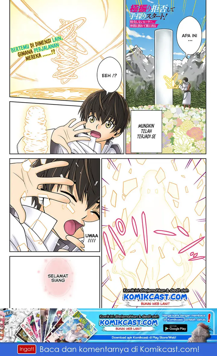 image-komik-gokufuri-kyohi-shite-tesaguri-starto-chapter-1-1/34