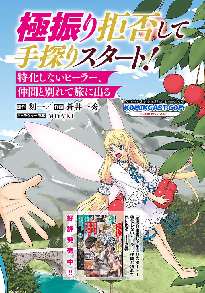 image-komik-gokufuri-kyohi-shite-tesaguri-starto-chapter-1-2/34