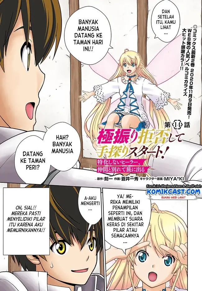 image-komik-gokufuri-kyohi-shite-tesaguri-starto-chapter-14-0/22