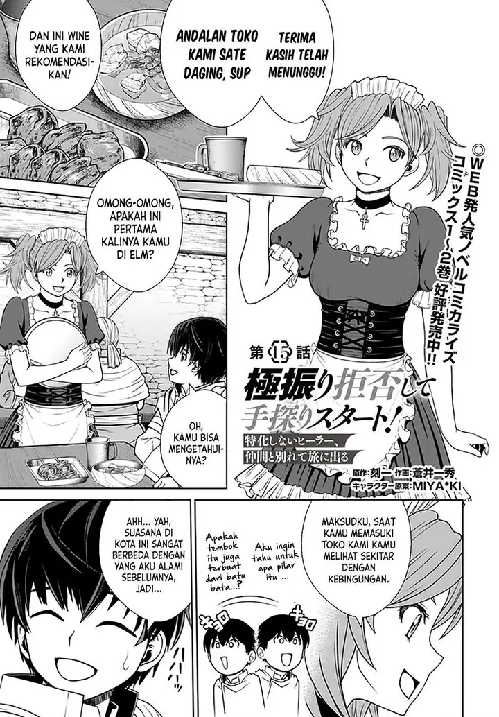 image-komik-gokufuri-kyohi-shite-tesaguri-starto-chapter-15-0/24