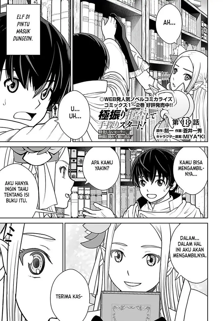 image-komik-gokufuri-kyohi-shite-tesaguri-starto-chapter-18-0/23