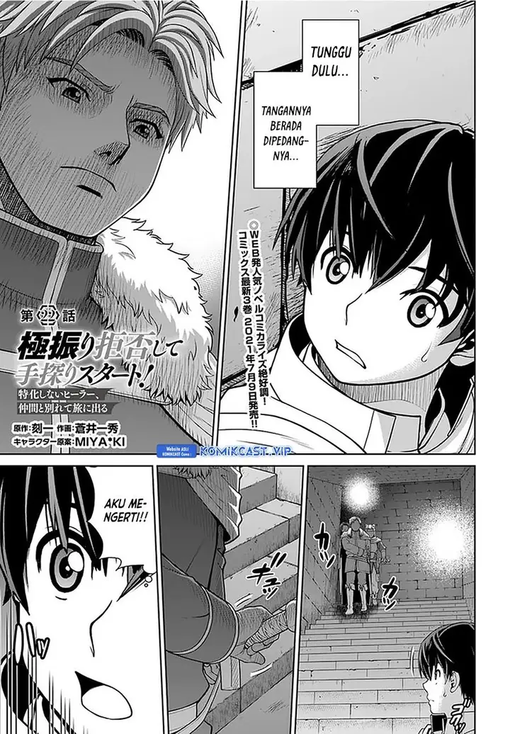 image-komik-gokufuri-kyohi-shite-tesaguri-starto-chapter-22-0/22