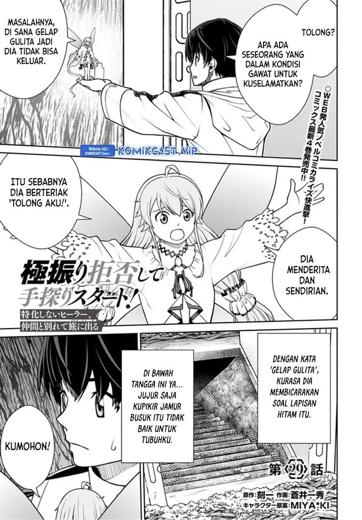 image-komik-gokufuri-kyohi-shite-tesaguri-starto-chapter-29-0/26