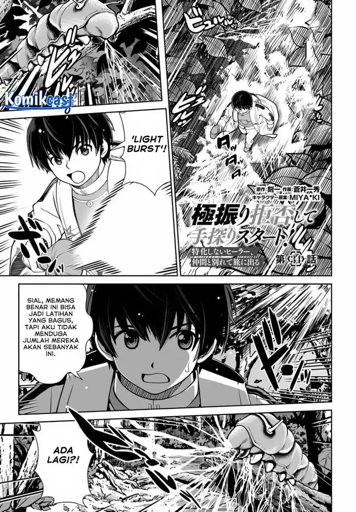 image-komik-gokufuri-kyohi-shite-tesaguri-starto-chapter-34-0/20