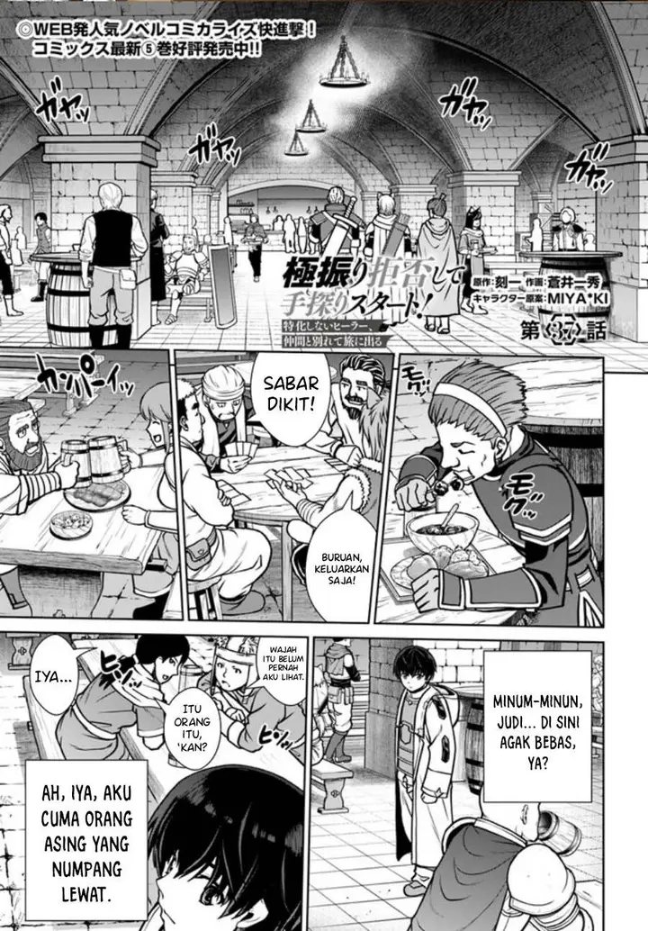 image-komik-gokufuri-kyohi-shite-tesaguri-starto-chapter-37-0/24